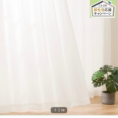 ほぼ新品ニトリ100×108セット　2組カーテン