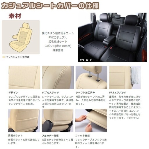 ハイエースバンシートカバー
