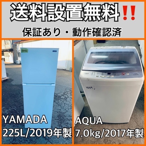 送料設置無料❗️業界最安値✨家電2点セット 洗濯機・冷蔵庫41