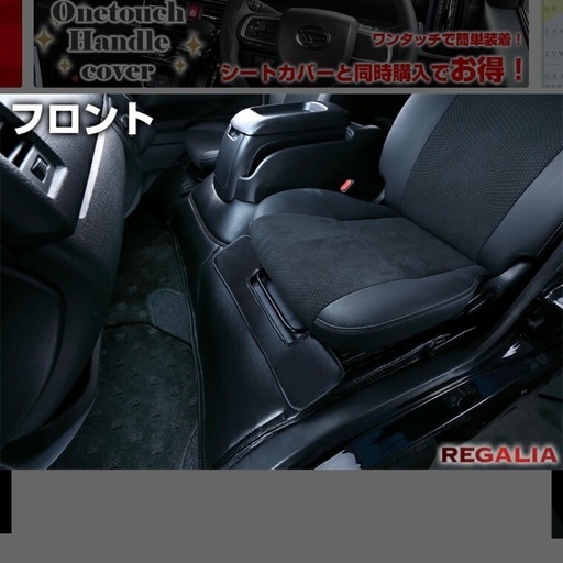 ハイエースエンジンカバー