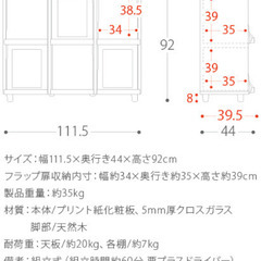 北欧　モダン　ディスプレイラック　フラップ扉　白　本棚の画像