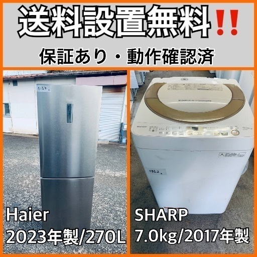 ハイアール2021年3点セット　分解洗浄済み ハイアール2021年3点セット分解洗浄済み