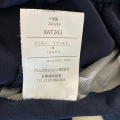 【美品】ウインドブレーカーの画像