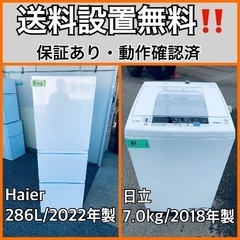  超高年式✨送料設置無料❗️家電2点セット 洗濯機・冷蔵庫 