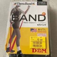 セラバンド(ブラック/スペシャルヘビー) TBB-5【ワンカット...