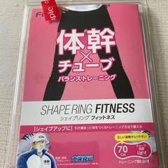 トレーニング用チューブ　シェイプリング　フィットネスピンク　円周...