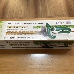 新品です！　マキタ製　生垣バリカン　枝刈り機　　