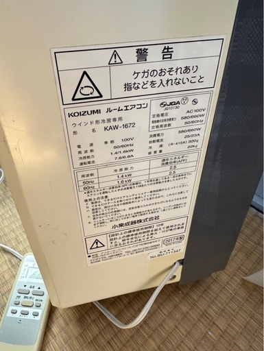 コイズミ窓エアコン