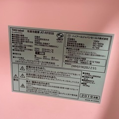 「お渡し先決定」冷蔵庫の画像