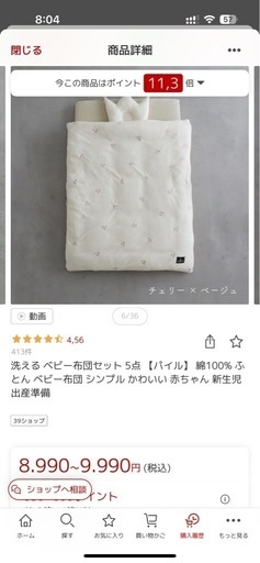 【商談中】ベビーベッドセット