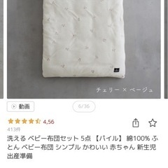 【商談中】ベビーベッドセットの画像