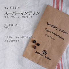 自家焙煎　コーヒー　スーパーマンデリン　インドネシア　200g
