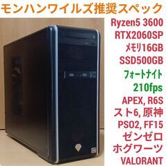 モンハンワイルズ推奨スペック 高性能ゲーミングPC Ryzen ...