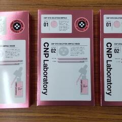 cnpビタセラム美容液+マスク  ３セット
