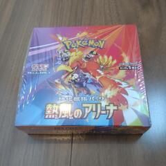 ポケモンカード 熱風のアリーナ 10BOX シュリンク付