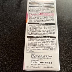 イソジンうがい薬120m l
の画像