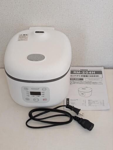 コンパクト炊飯器（3合炊き）美品