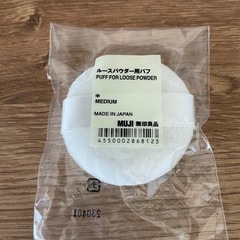 【最終値下げ】無印良品　小物セットの画像