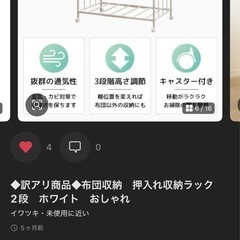 布団収納ラックの画像