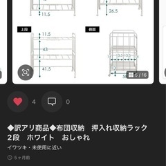 布団収納ラックの画像