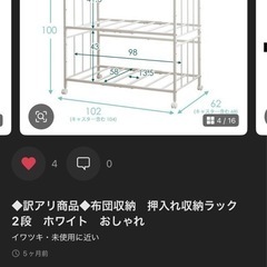 布団収納ラックの画像