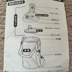 象印【未使用】ジャグ・保冷専用水筒・直飲みできますの画像