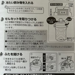 象印【未使用】ジャグ・保冷専用水筒・直飲みできますの画像
