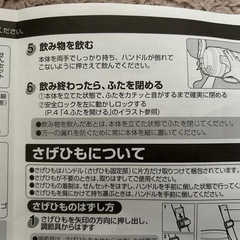 象印【未使用】ジャグ・保冷専用水筒・直飲みできますの画像