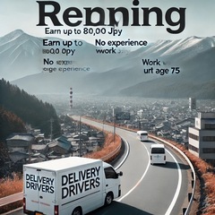 🚛【横浜・川崎エリア】配達ドライバー大募集‼️📦  「未経験OK × 高収入 × 自由な働き方」の画像