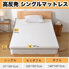 シングルマットレス 高反発　硬さ180N 長持ち敷布団　抗菌　体...