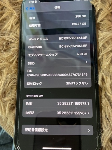 明日朝終了　美品iPhone11pro256ギガ