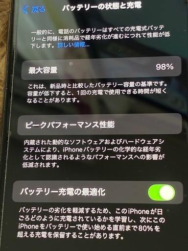 明日朝終了　美品iPhone11pro256ギガ