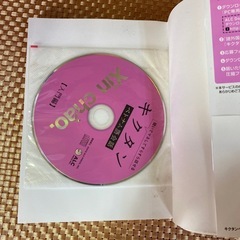ベトナム語会話の本「キクタン」の画像