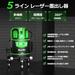 レーザー墨出し器 5ライン グリーン 水平器 墨出し　レーザー 充電式 自動補正の画像