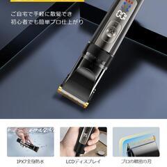 新品　バリカン メンズ 【新モデル・有線式/無線式2WAY使用】 電動バリカンの画像