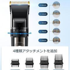新品　バリカン メンズ 【新モデル・有線式/無線式2WAY使用】 電動バリカンの画像