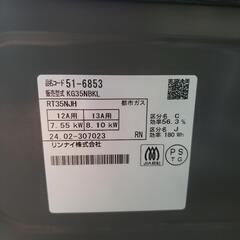リンナイ ガスコンロ 都市ガスの画像