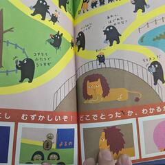 こんがらがっち絵本　四冊の画像