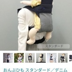 北極しろくま堂　昔ながらのおんぶひも　デニムの画像