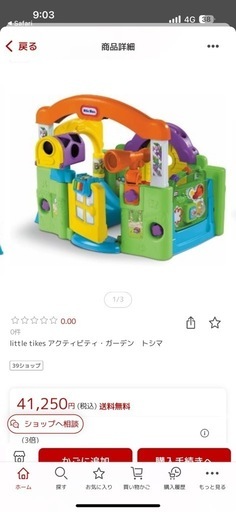 【美品】ベビージム　\nlittletikes garden house