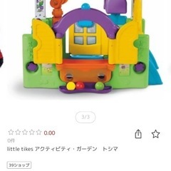 【美品】ベビージム　
littletikes garden houseの画像