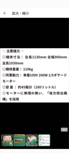 肥料混合機　