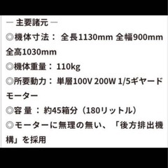 肥料混合機　の画像