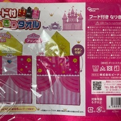 肌着 バスタオル おくるみの画像