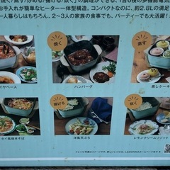 Toffy コンパクトマルチ電気鍋 新品の画像