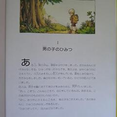 絵本1の画像