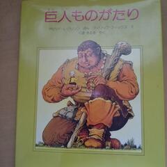 絵本1