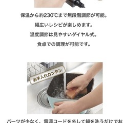 Toffy コンパクトマルチ電気鍋 新品の画像