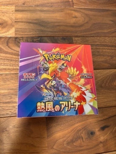 ポケモンカード　熱風のアリーナ　シュリンクなしBOX