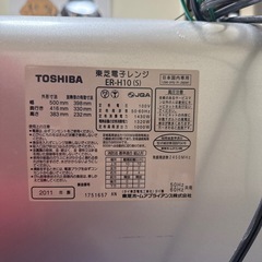 東芝　オーブンレンジの画像